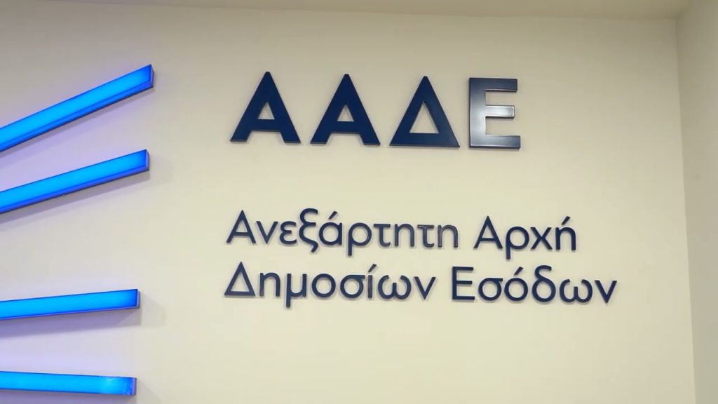 Στη «φάκα» της ΑΑΔΕ επιχειρήσεις παροχής υπηρεσιών – Ποιους κλάδους αφορά