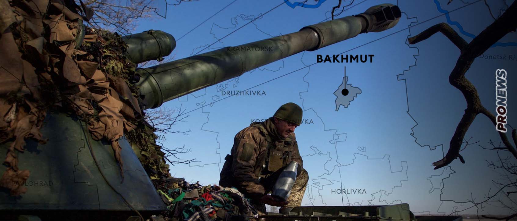 Το Μπακχμούτ «πέφτει» αλλά το Κίεβο δεν διατάσσει αποχώρηση των ουκρανικών δυνάμεων