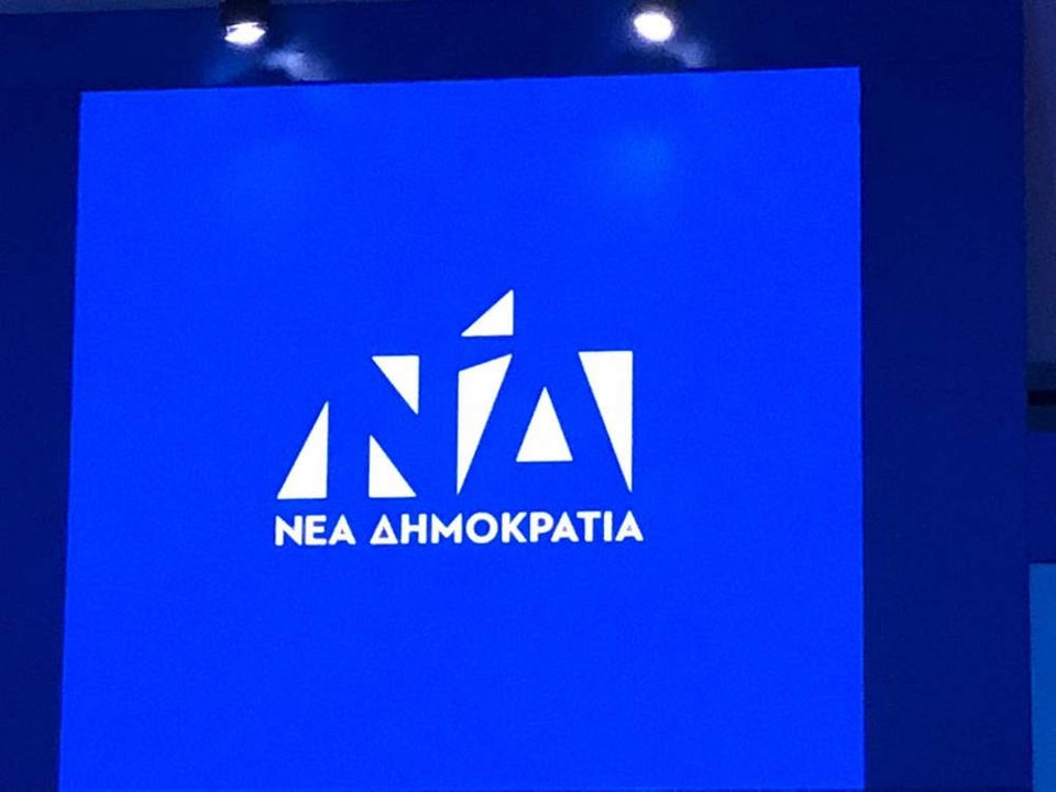 ΝΔ: «Ο ΣΥΡΙΖΑ ας αναλογιστεί τις δικές του ευθύνες πριν την εύκολη κριτική»