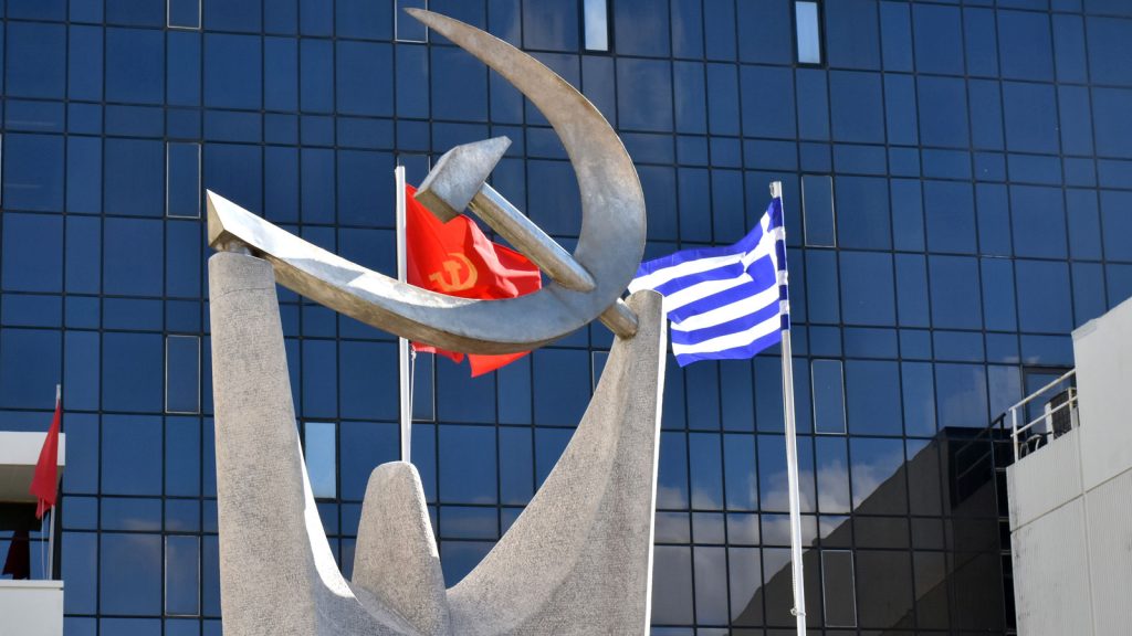 Εκλογές 2023: Αυτό είναι το ψηφοδέλτιο Επικρατείας του ΚΚΕ