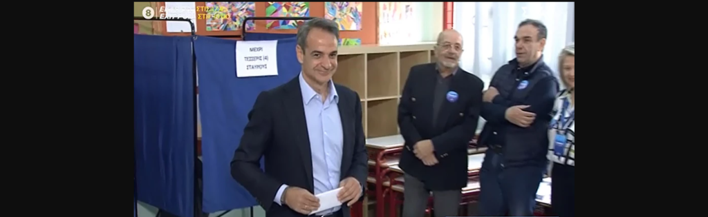 Ψήφισε ο πρωθυπουργός Κυριάκος Μητσοτάκης – «Σήμερα ψηφίζουμε για το μέλλον μας»