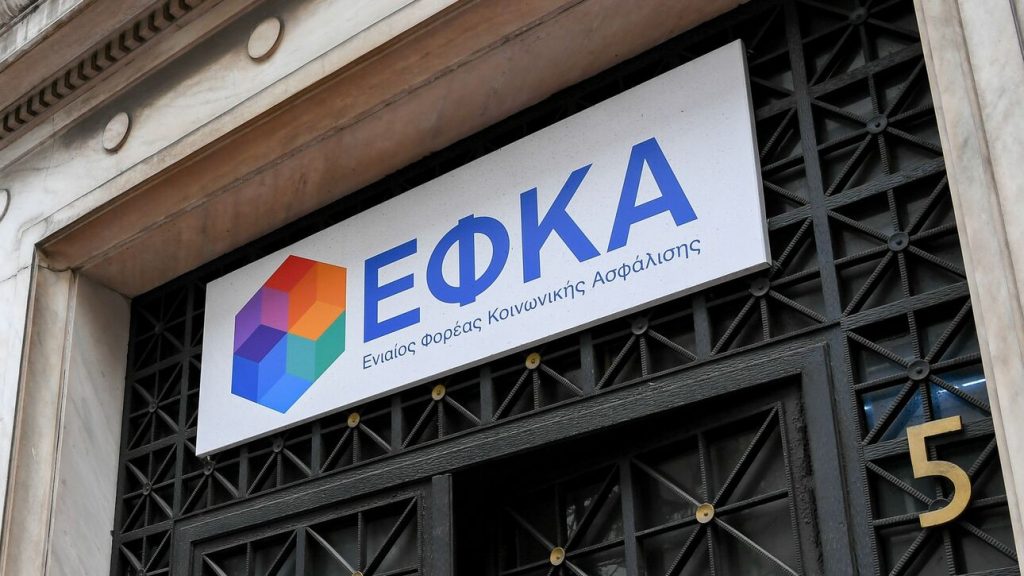 ΕΦΚΑ: Στις 31 Μαΐου «λήγει» η ασφάλιση χιλιάδων ελεύθερων επαγγελματιών με οφειλές