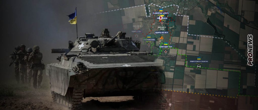 Οι δυνάμεις του Κιέβου έχουν «μπλοκαριστεί» σε Ζαπορίζια και Μπάκχμουτ – Οι Ρώσοι «παγιδεύουν» τους Ουκρανούς σε «kill zones»