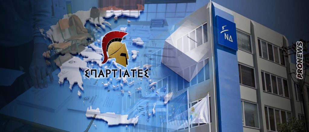 Η πρώτη δημοσκόπηση που εμφανίζει τους «Σπαρτιάτες»: Πώς επηρεάζονται τα δεξιά κόμματα – Δυσκολεύει η αυτοδυναμία για τη ΝΔ