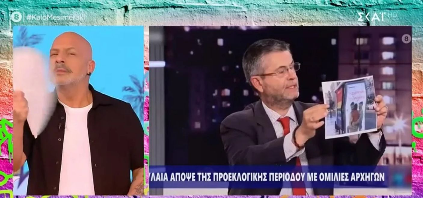 Ο Ν.Μουτσινάς επιτέθηκε στον βουλευτή της Ελληνικής Λύσης Π.Σαράκη επειδή υπερασπίστηκε την παραδοσιακή οικογένεια!