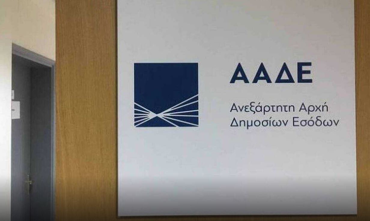 ΑΑΔΕ: Οι νέες κατηγορίες χαρτοσήμου που εντάσσονται στην εφαρμογή e-Παράβολο