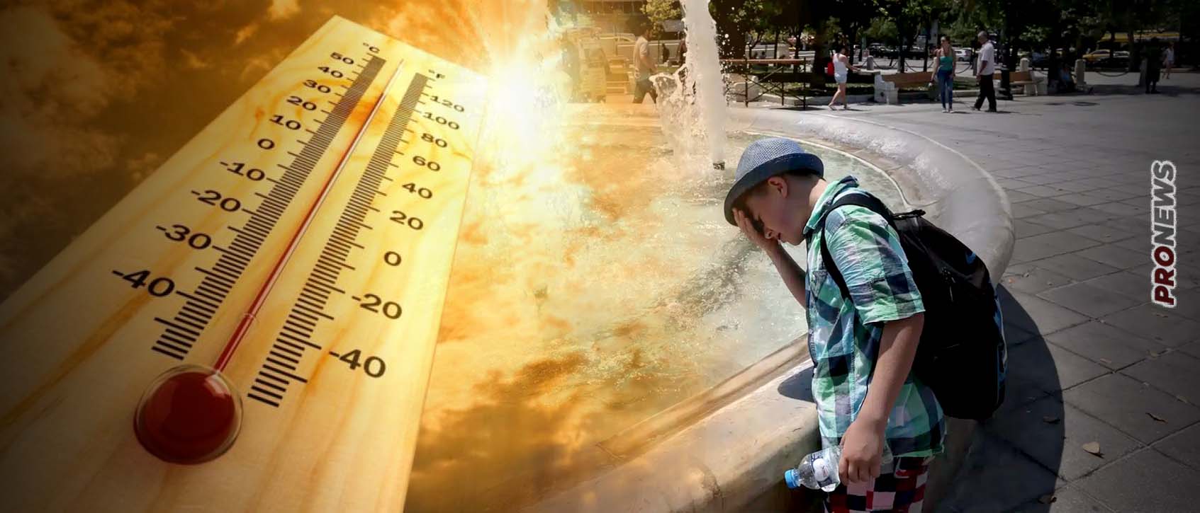 Καύσωνας «Κλέων»: Θα «βράσουμε» στους 44 °C! – Νέο έκτακτο δελτίο από την ΕΜΥ