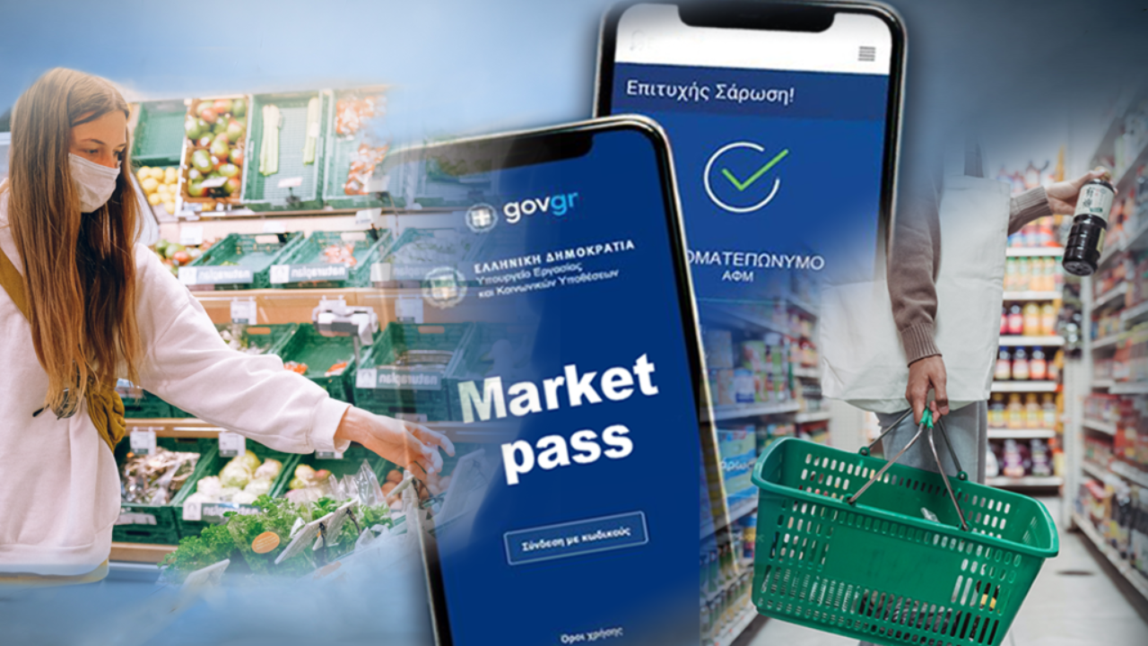 Market Pass 2: Αρχές Σεπτεμβρίου οι πρώτες πληρωμές με διπλή δόση