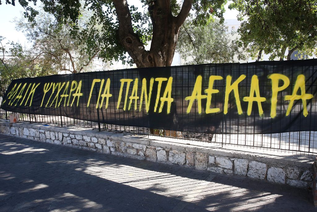 Δολοφονία Μιχάλη Κατσουρή: Την Παρασκευή στην Ελευσίνα η κηδεία του 29χρονου