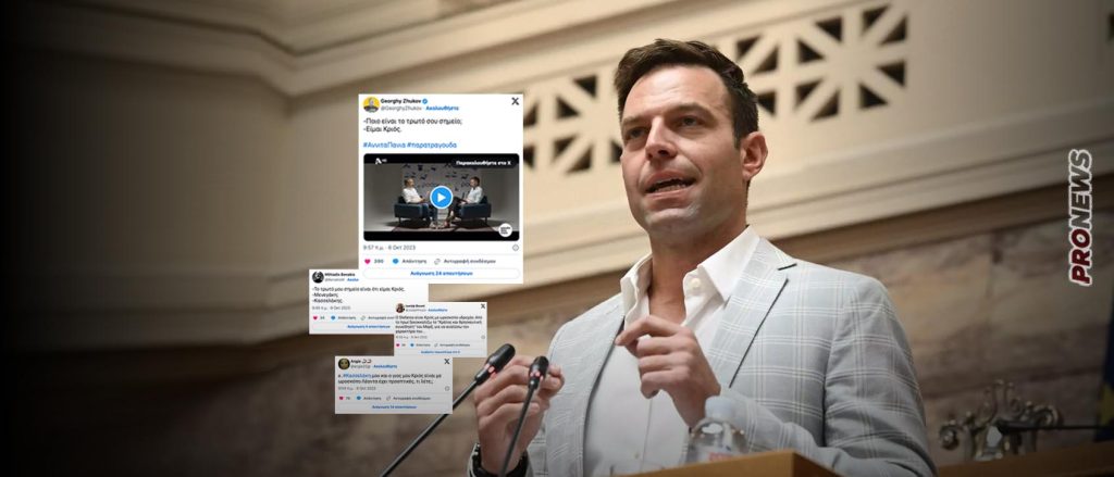 Η ατάκα του Σ.Κασσελάκη που έβαλε «φωτιά» στο Twitter: «Το ελάττωμά μου είναι ότι είμαι Κριός»