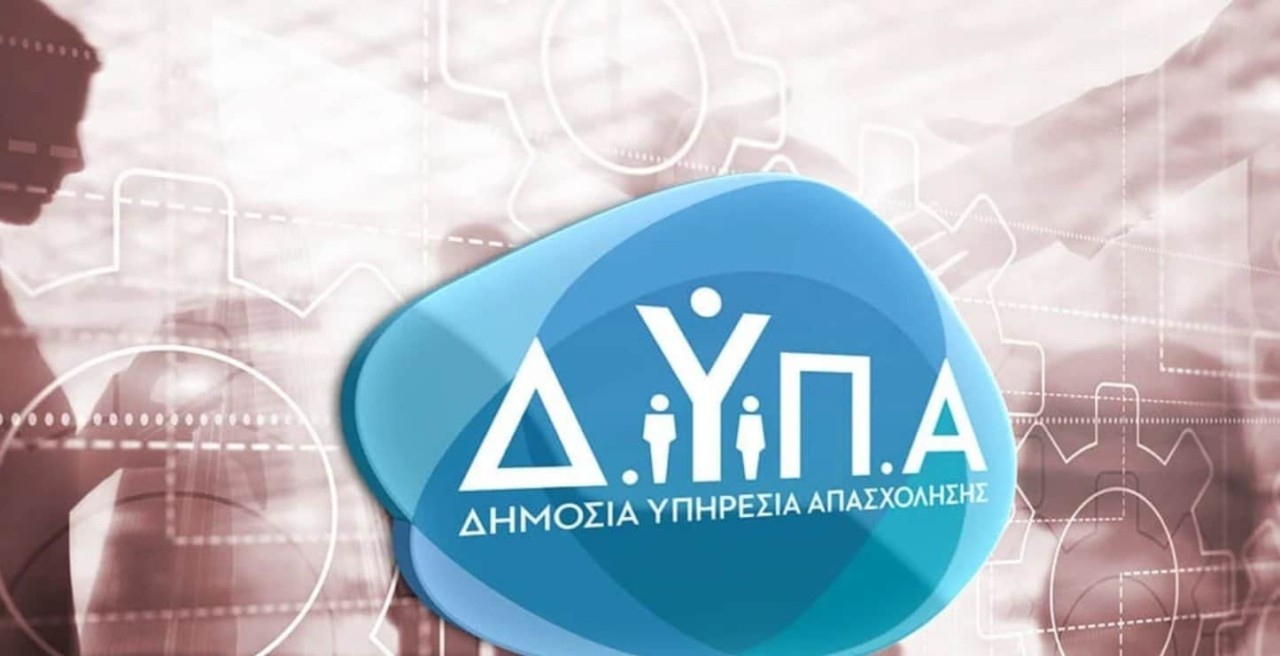 ΔΥΠΑ: Προγράμματα κατάρτισης με επίδομα ύψους 1.000 ευρώ – Ποιοι μπορούν να το πάρουν