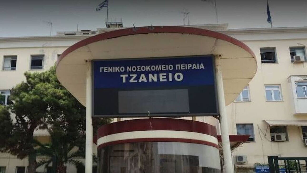 Ασθενής στο «Τζάνειο» νοσοκομείο ξυλοκόπησε νοσηλευτή – Τι καταγγέλλει η ΠΟΕΔΗΝ