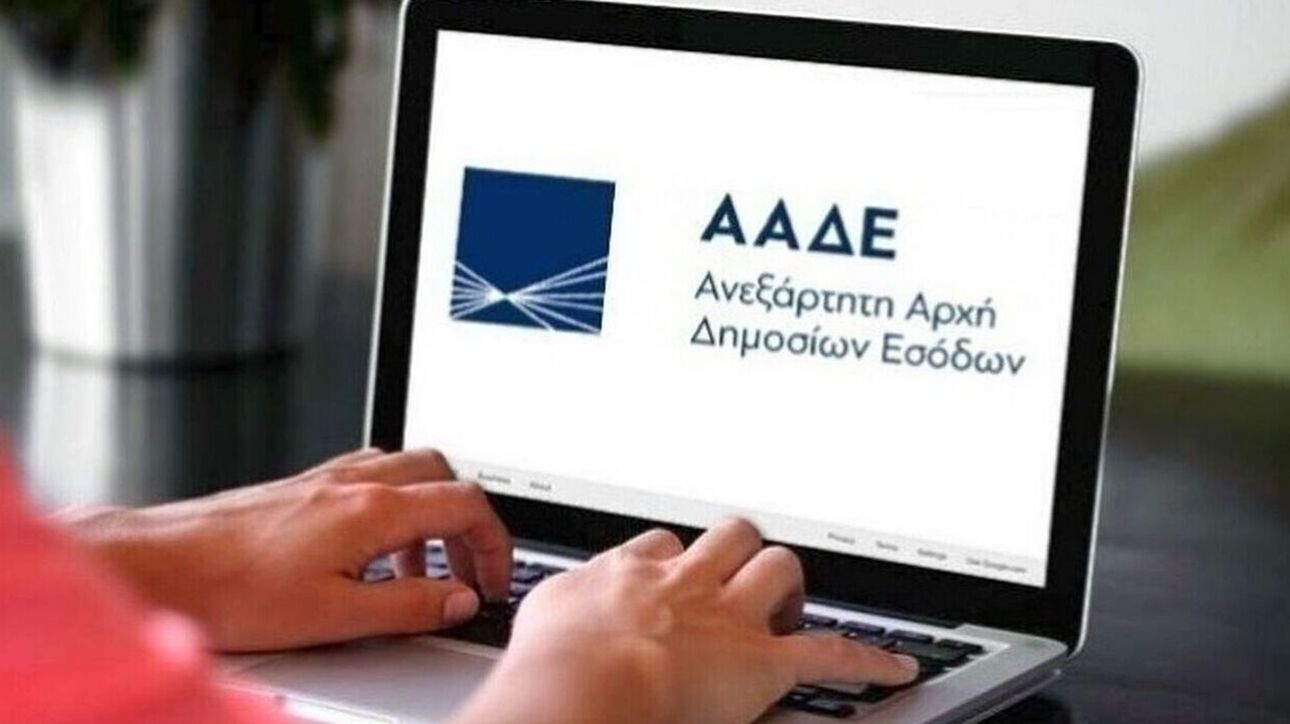 Δείτε ποιες ηλεκτρονικές υπηρεσίες δεν θα είναι διαθέσιμες από την Παρασκευή