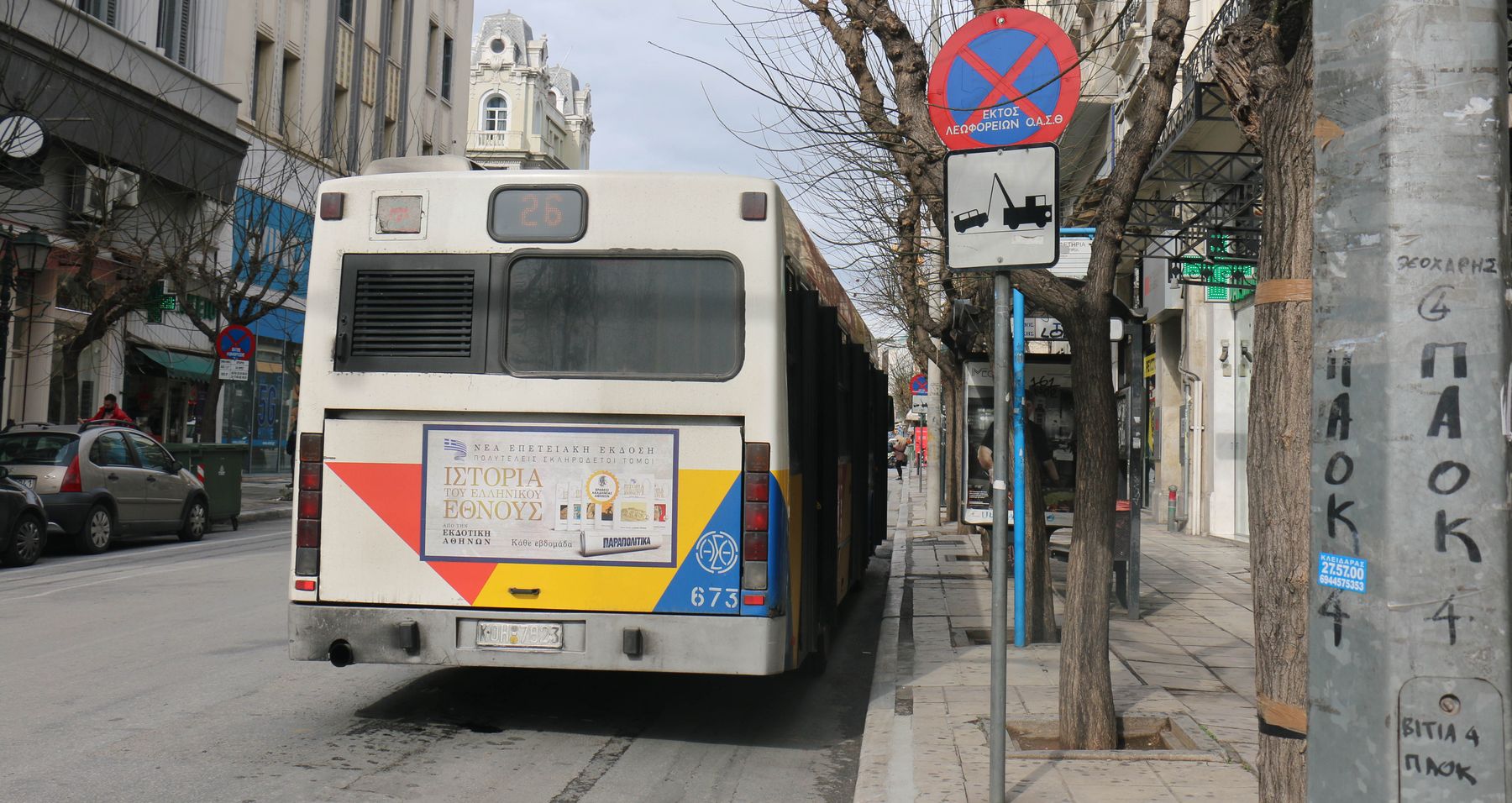 Θεσσαλονίκη: Θύμα άγριου ξυλοδαρμού οδηγός του ΟΑΣΘ – Τους είπε να κάνουν ησυχία και τον χτύπησαν σε πρόσωπο και σώμα