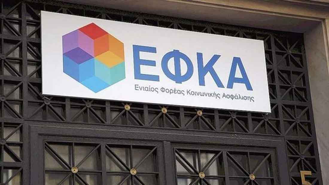 e-ΕΦΚΑ: Δείτε πότε καταβάλλονται οι συντάξεις Δεκεμβρίου