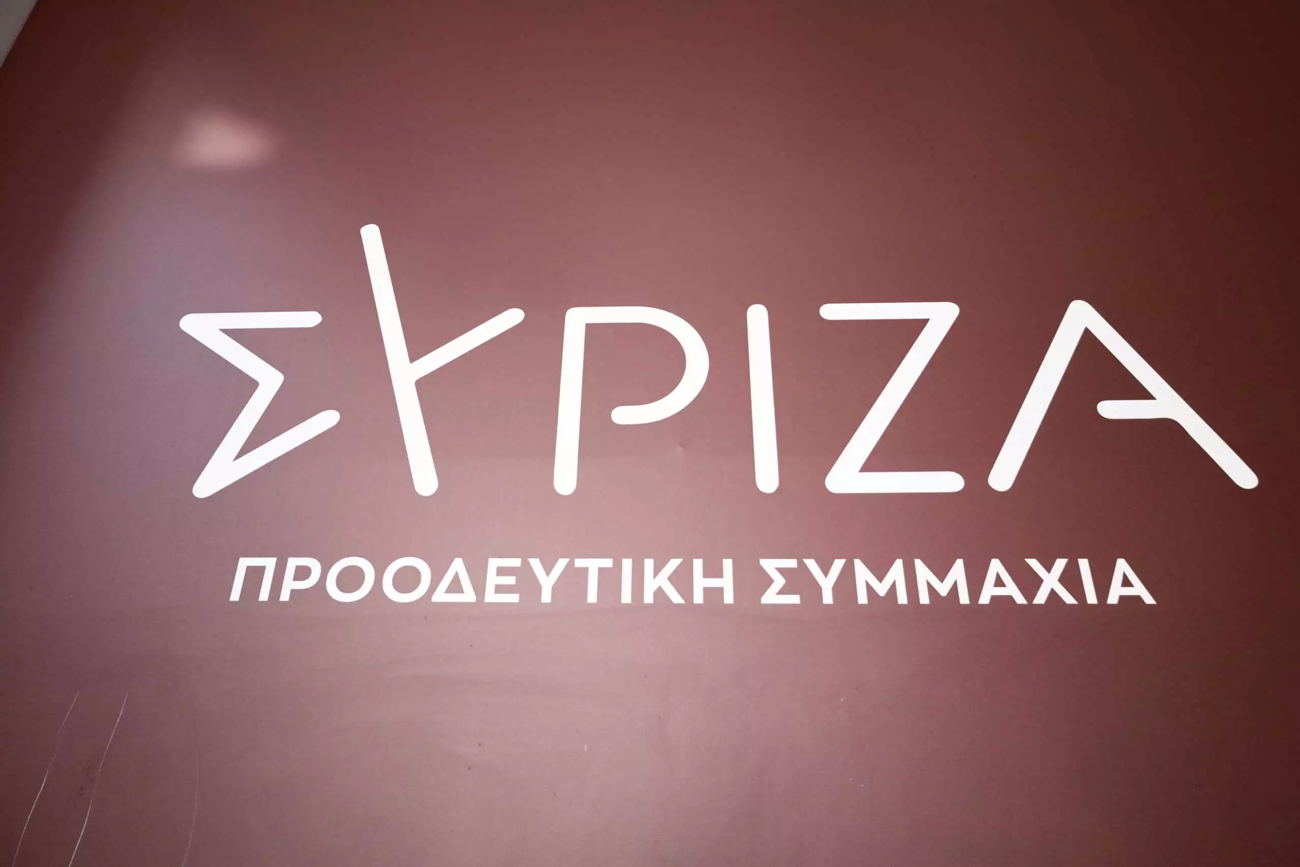 ΣΥΡΙΖΑ: «Γλέντια και χοροί την ώρα της εφημερίας στον Ερυθρό Σταυρό πρωτοστατούσης της διοικήτριας του» – Ζητά την απόλυσή της