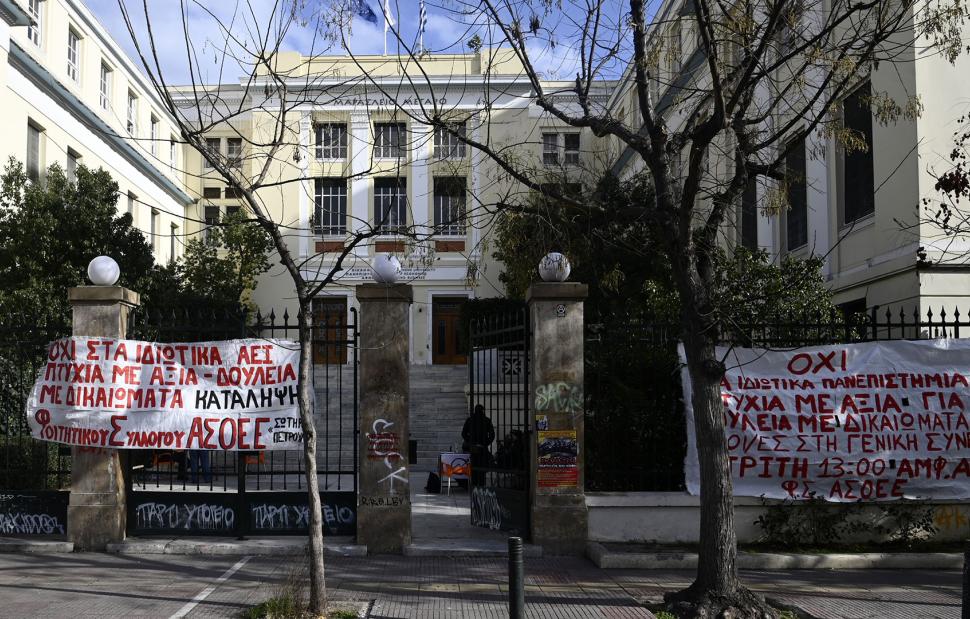 Τραμπουκισμοί ροπαλοφόρων στις πανεπιστημιακές σχολές για την ίδρυση μη κρατικών πανεπιστημίων