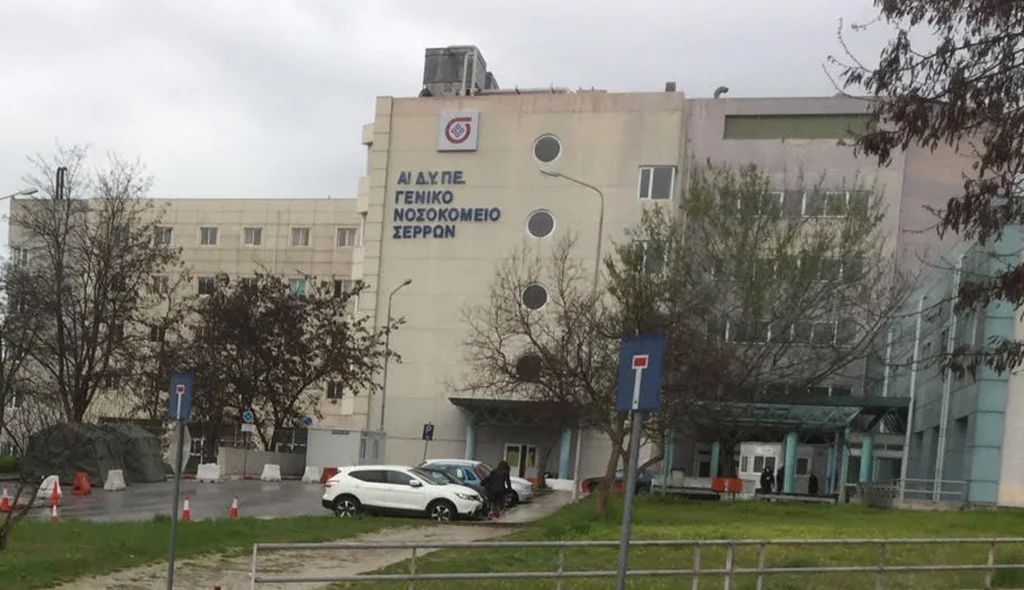 Νοσοκομείο Σερρών: Παραιτούνται οι γιατροί λόγω των τεράστιων ελλείψεων σε προσωπικό