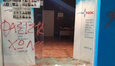 Νίκη: Έσπασαν τζαμαρίες και έγραψαν συνθήματα στα γραφεία του κόμματος στο Βόλο (φωτο)