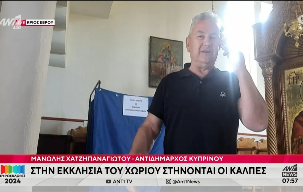 Ευρωεκλογές: Έστησαν κάλπες στην εκκλησία για να ψηφίσουν οι 8 κάτοικοι σε χωριό του Έβρου – «Ερημώνει ο τόπος»