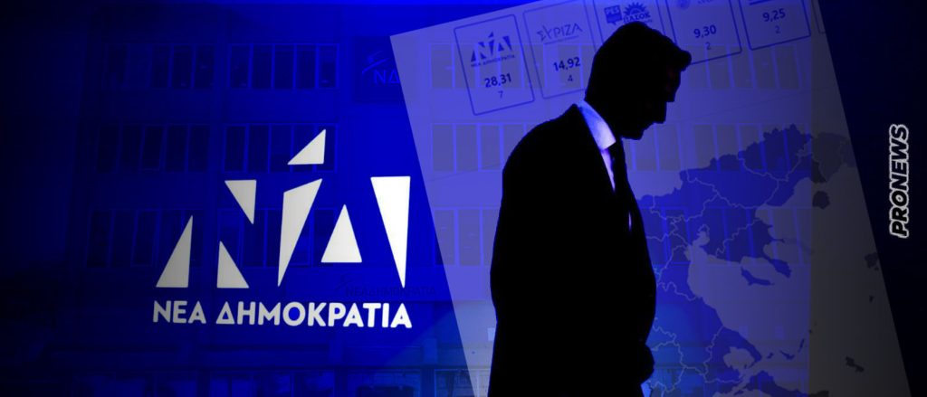 «Αναβρασμός» επικρατεί στο εσωτερικό της ΝΔ μετά το «στραπάτσο» των Ευρωεκλογών