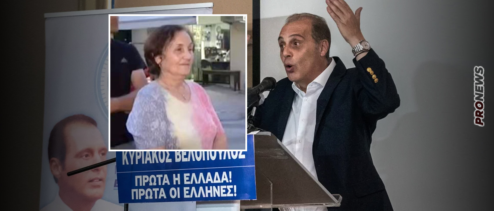 Ελληνική Λύση: Μια γιαγιά που βοηθά στο κρεοπωλείο εκπροσωπεί την Ελλάδα στο Ευρωκοινοβούλιο «δια χειρός Βελόπουλου»!