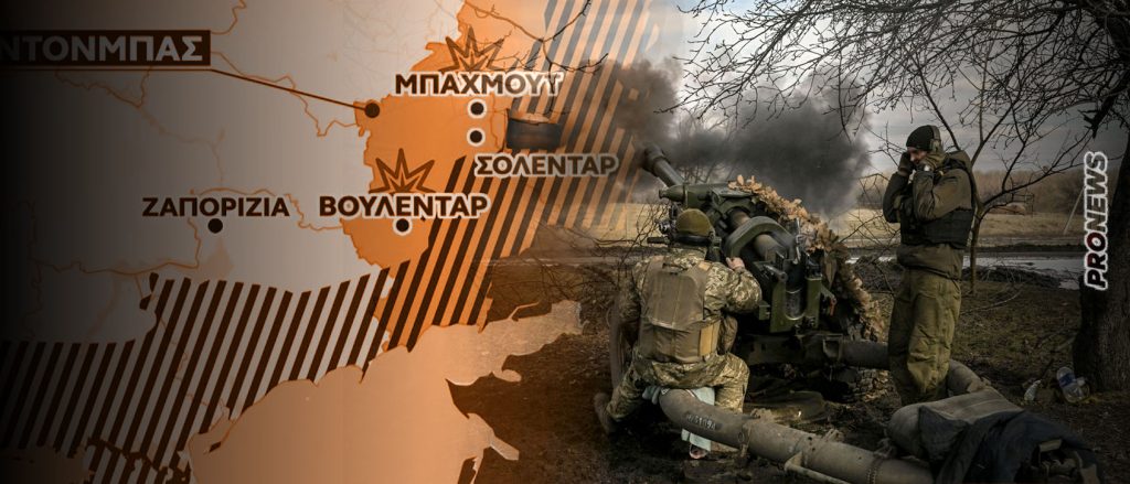 Αιφνιδιαστική ρωσική προέλαση σε Ούγκλενταρ-Kουράκοβο: Περικυκλώθηκε μεγάλη ουκρανική δύναμη