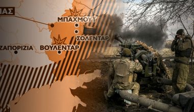 Αιφνιδιαστική ρωσική προέλαση σε Ούγκλενταρ-Kουράκοβο: Περικυκλώθηκε μεγάλη ουκρανική δύναμη