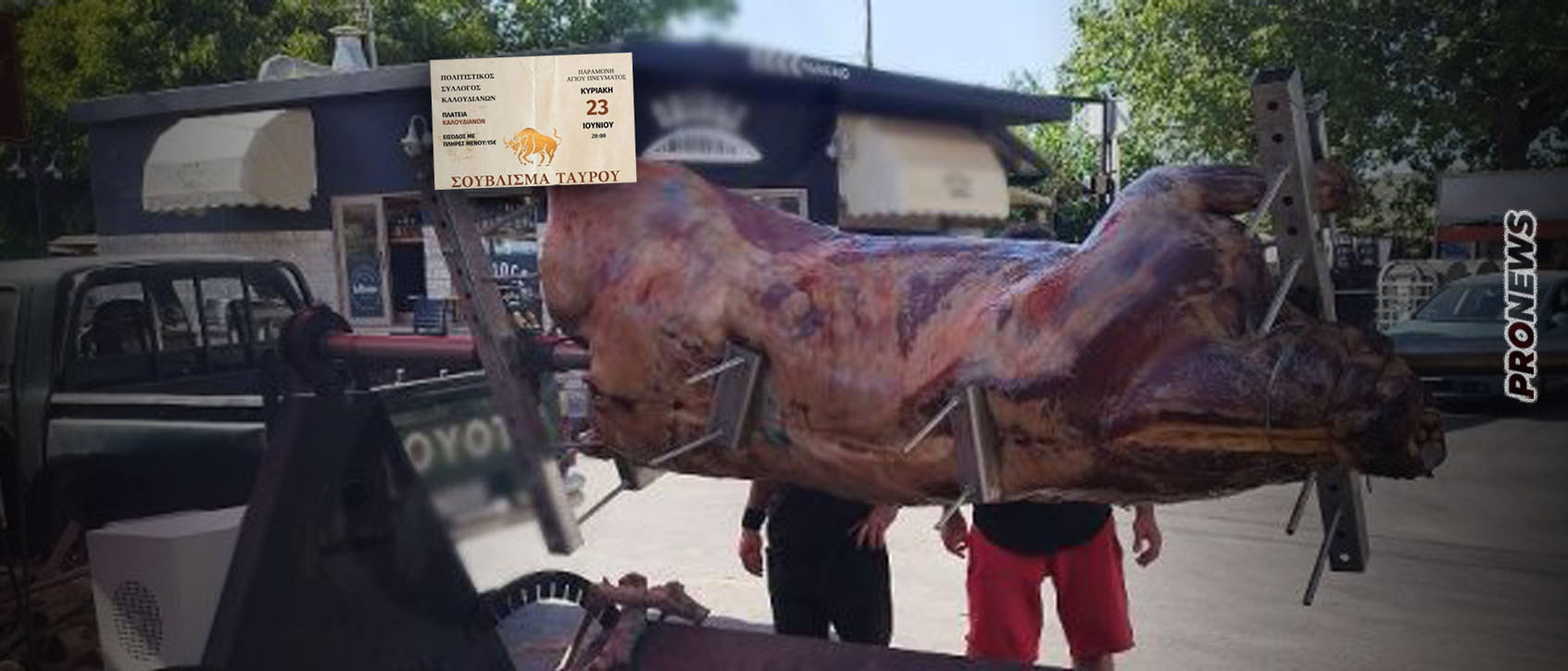 Χανιά: Σάλος για το σούβλισμα ταύρου σε χωριό για την εορτή του Αγίου Πνεύματος