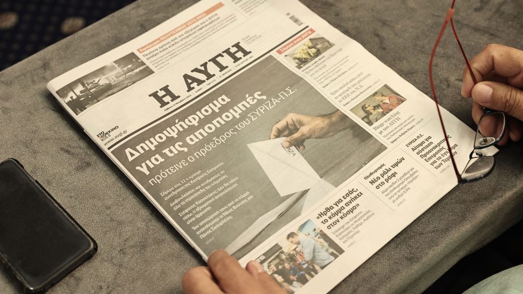 Νέα 24ωρη απεργία στην εφημερίδα «Αυγή» και στην ιστοσελίδα avgi.gr την Πέμπτη
