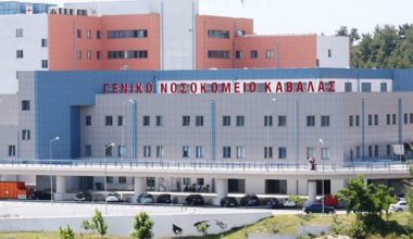 Το νοσοκομείο Καβάλας θα καταβάλει αποζημίωση 200.000 ευρώ σε ασθενή για ψυχική οδύνη