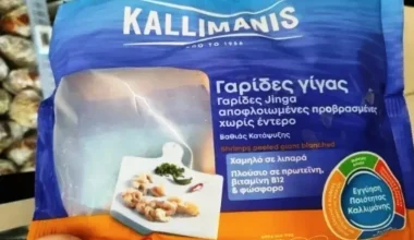 «Καλλιμάνης»: Τι απαντά η εταιρεία για τις γαρίδες με σαλμονέλα που ανακάλεσε ο ΕΦΕΤ