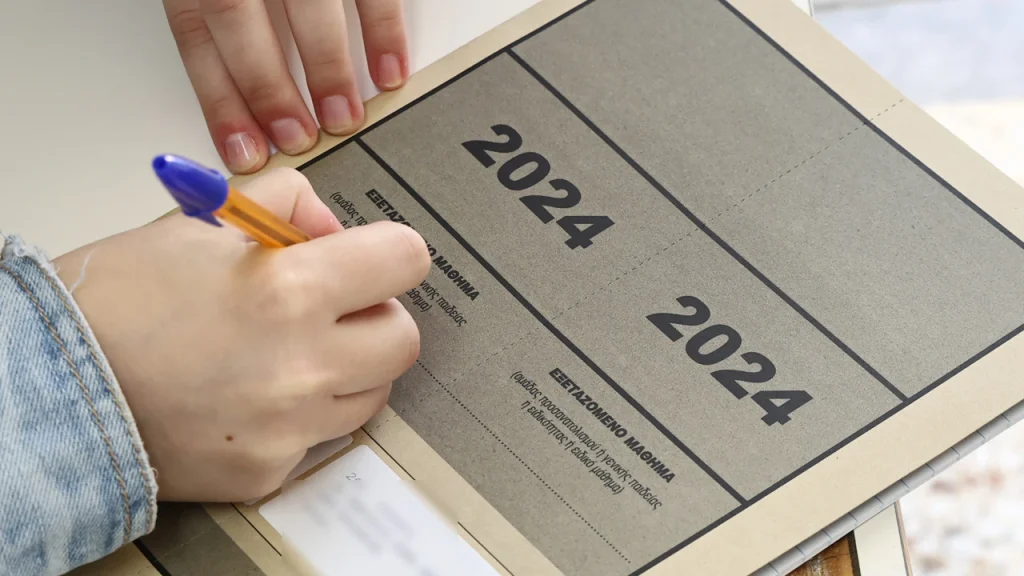 Πανελλαδικές 2024: Σήμερα οι ανακοινώσεις των βαθμών των Ειδικών Μαθημάτων