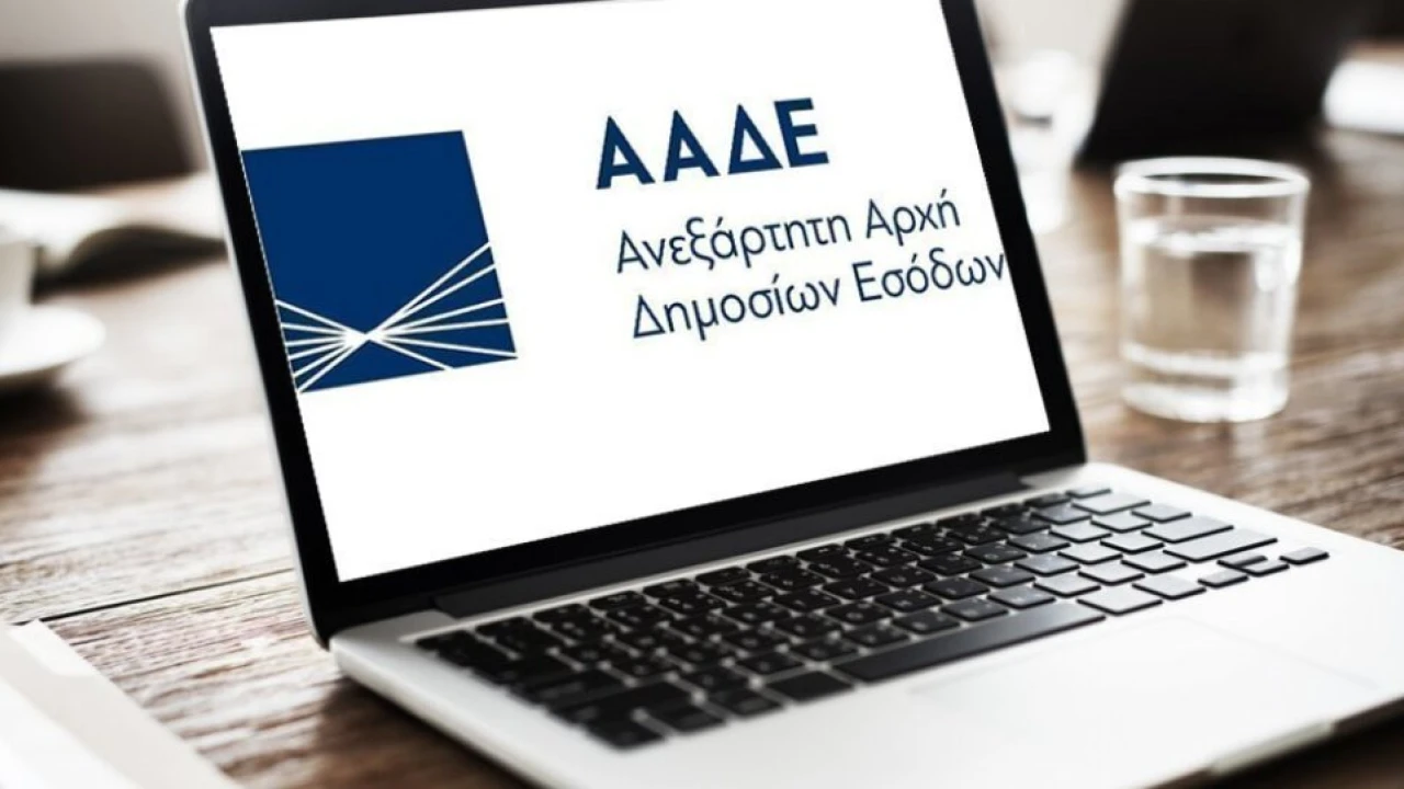 ΑΑΔΕ: Ψηφιακά οι τροποποιητικές δηλώσεις φόρου δωρεάς και γονικής παροχής – Οι προϋποθέσεις