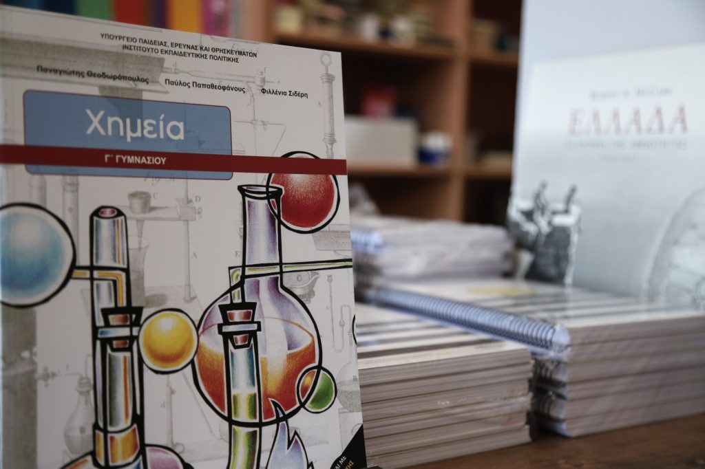Χημεία: Γεμάτοι λάθη από αυτόματη μετάφραση στα αγγλικά οι χημικοί όροι στα νέα σχολικά βιβλία