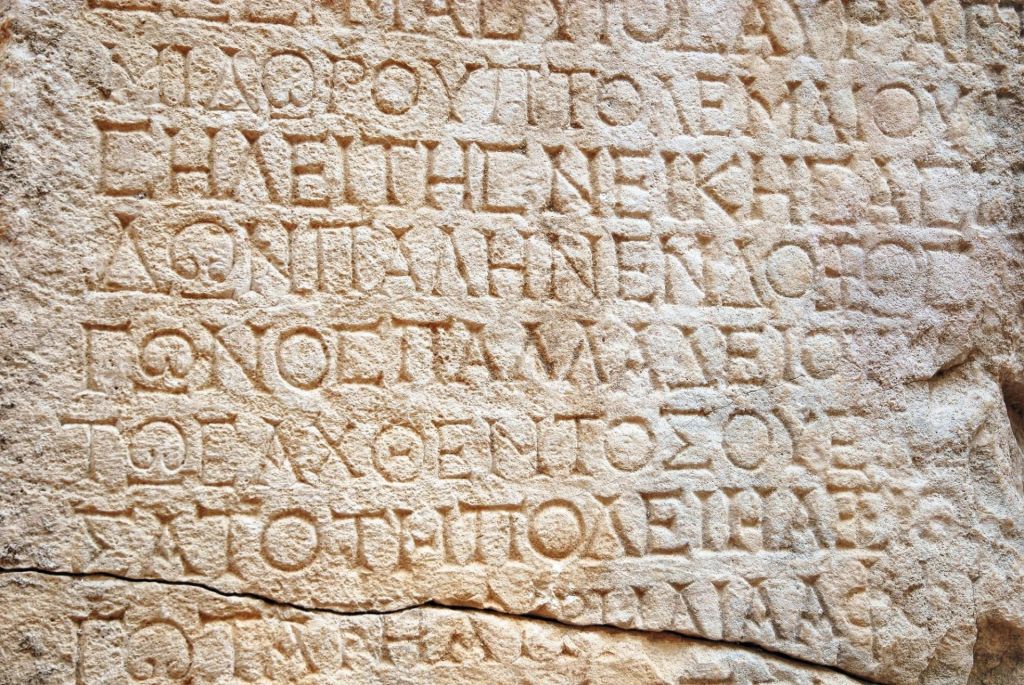Επιστημονική μελέτη: Πάνω από 35 γλώσσες έχουν καταγωγή από τα ελληνικά
