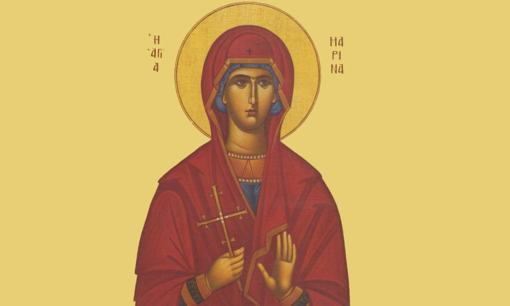 Σήμερα Τετάρτη 17 Ιουλίου τιμάται η Αγία Μαρίνα