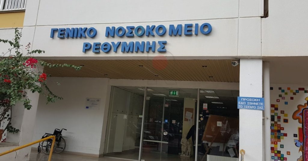 Απίστευτο κι όμως ελληνικό: Κάλεσαν για εφημερία στο νοσοκομείο Ρεθύμνου έναν συνταξιούχο γιατρό 80 ετών