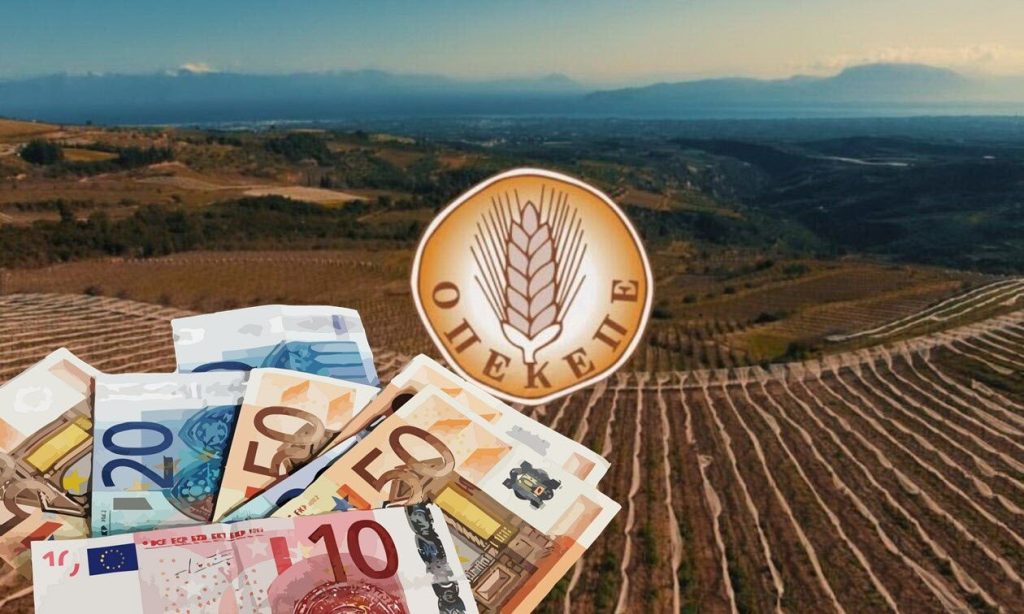 Φιάσκο ΟΠΕΚΕΠΕ: Κινδυνεύουν οι επιδοτήσεις ύψους 2 δισ. ευρώ για 660.000 αγρότες