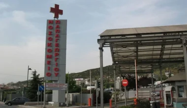 Θεσσαλονίκη: Ανήλικοι το «έσκασαν» από το νοσοκομείο «Παπαγεωργίου» ενώ βρίσκονταν σε προστατευτική φύλαξη