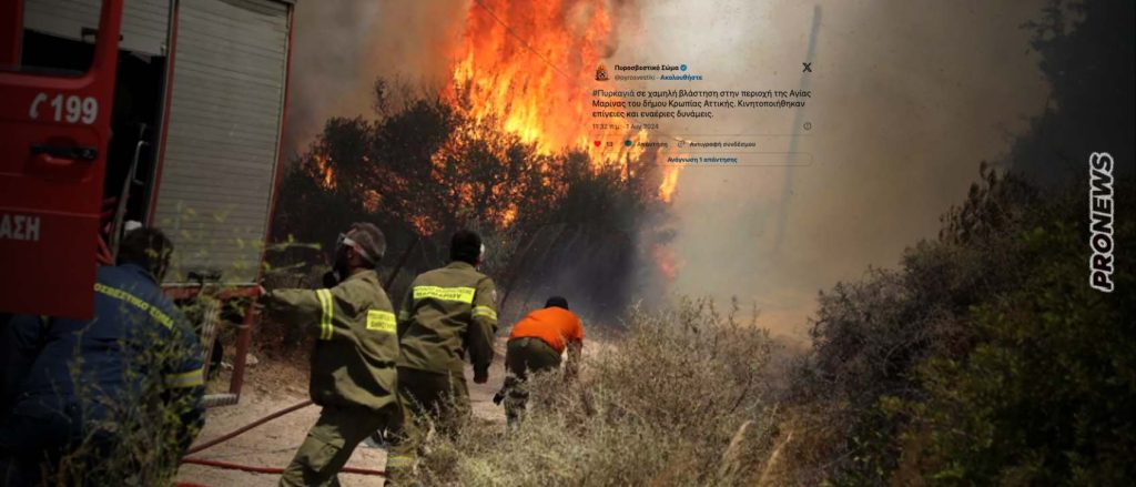 Υπό έλεγχο τέθηκε η φωτιά στην Αγία Μαρίνα Κορωπίου (φώτο) (upd)