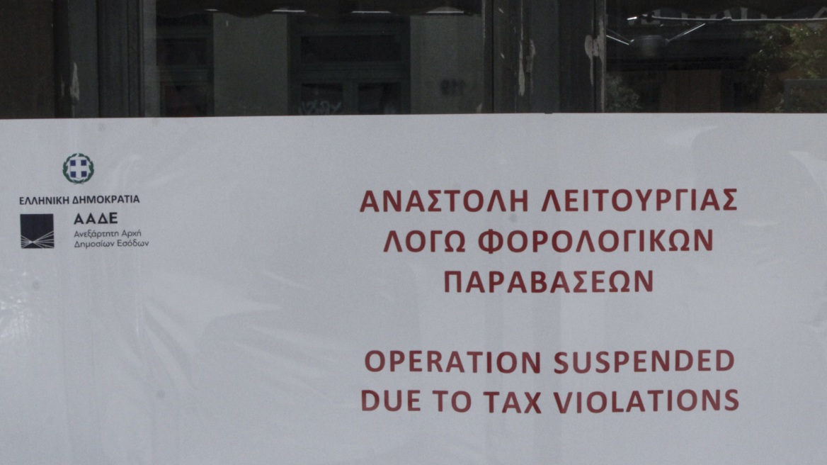 Οι «έφοδοι» της ΑΑΔΕ έπιασαν και την συναυλία του Κ.Αργυρού στα Χανιά