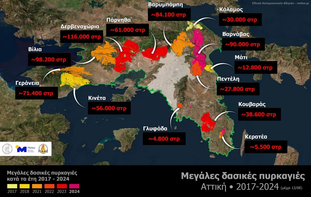 Αυτές είναι οι περιοχές της Αττικής που κάηκαν στα χρόνια της κυβέρνησης Μητσοτάκη – Πάνω από το 40% της αττικής γης