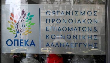 Κλείνει την Τετάρτη 11 Σεπτεμβρίου η ηλεκτρονική εφαρμογή του Επιδόματος Παιδιού