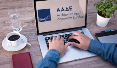 Η ΑΑΔΕ έστειλε e-mail… υπενθύμισης σε 50.000 επιχειρήσεις για τα POS και τις ταμειακές μηχανές