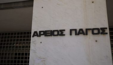 Σε εξέλιξη έρευνα από τον Άρειο Πάγο για κυκλώματα έκδοσης ανακριβών ποινικών μητρώων