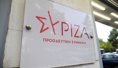 Από την 1η έως τις 3 Νοεμβρίου θα διεξαχθεί το έκτακτο συνέδριο του ΣΥΡΙΖΑ