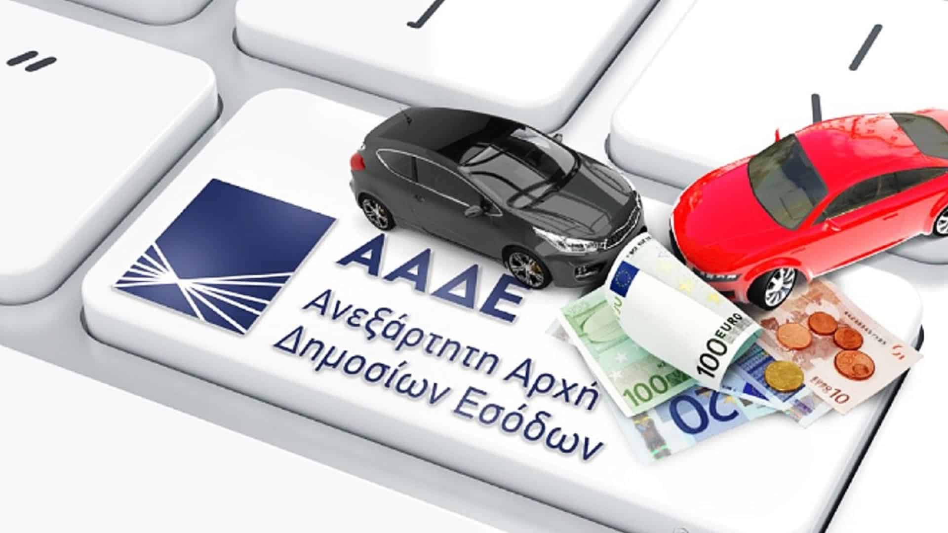 Τέλη κυκλοφορίας 2025: Τι θα πληρώσουμε από Νοέμβριο – «Τέλος» οι δωρεάν παρατάσεις