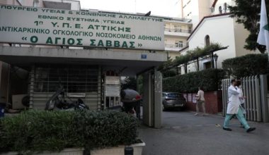 Το ογκολογικό Νοσοκομείο Αθηνών «Άγιος Σάββας» θα γίνει το πρώτο ολοκληρωμένο κέντρο καρκίνου στην Ελλάδα