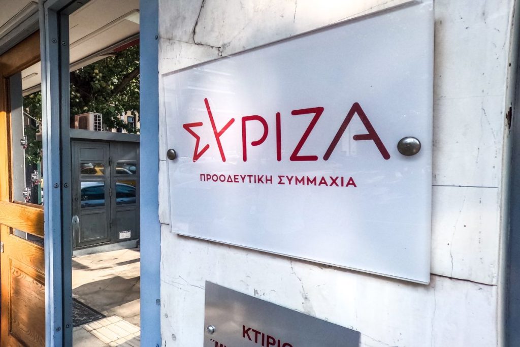 ΣΥΡΙΖΑ: Μετατίθεται το Συνέδριο – Θα γίνει 8 με 10 Νοεμβρίου